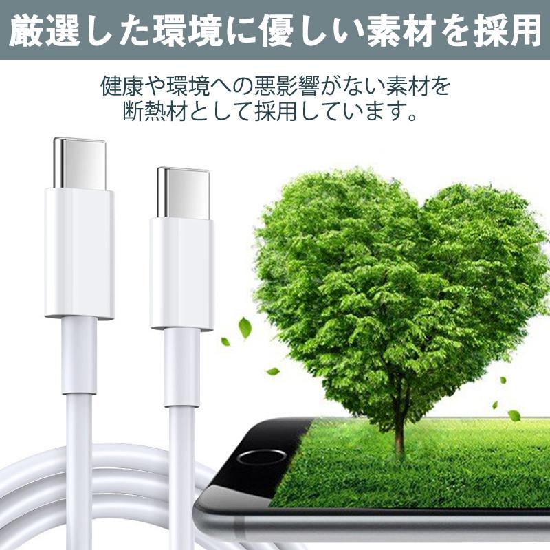 PD充電ケーブル タイプc usb c 充電器 PDケーブル 60W typec 急速充電 データ転送 android おすすめ スマホ 2m 2本セット｜teruyukimall｜08