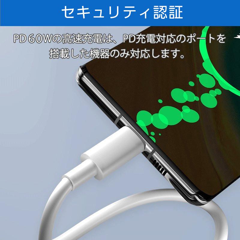 PD充電ケーブル タイプc usb c 充電器 PDケーブル 60W typec 急速充電 データ転送 android おすすめ スマホ 2m 2本セット｜teruyukimall｜09