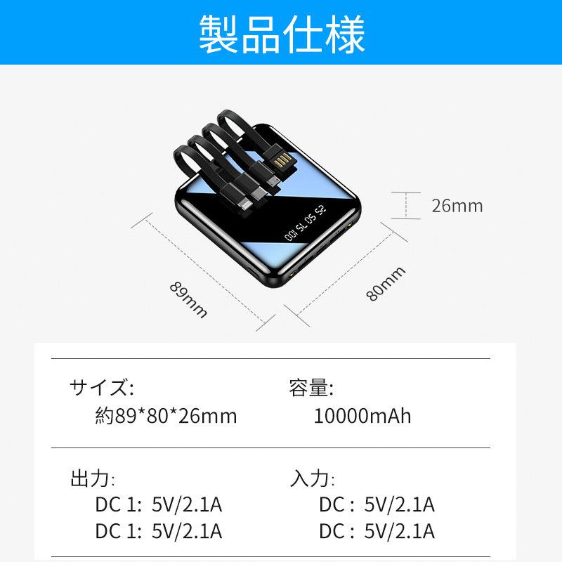 モバイルバッテリー 10000mAh iphone 充電ケーブル特典付1m 大容量 超軽量 ケーブル内蔵 2.1A急速充電 iPhone Android Type-C対応 PSE認証済み｜teruyukimall｜20