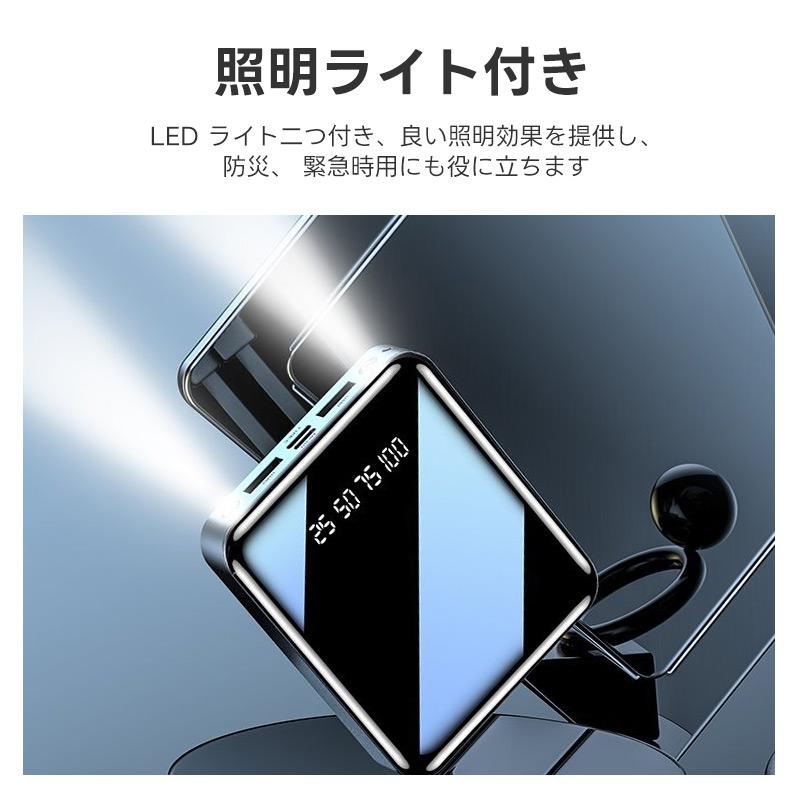 【2024年進化型】モバイルバッテリー 小型 大容量 急速充電 軽量 薄型 ios iphone android  スマホ充電器 ケーブル内蔵 照明機能 残量表示 照明ライト付き｜teruyukimall｜09