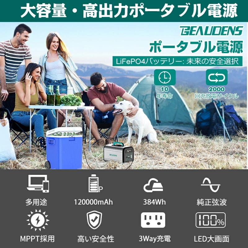 ポータブル電源 120000mAh/384Wh 大容量 ポータブルバッテリー 防災 蓄電池 発電機 防災グッズ 停電 電源 家庭用蓄電池 純正弦波 電動工具 アウトドア｜teruyukimall｜02