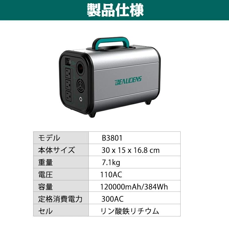 ポータブル電源 120000mAh/384Wh 大容量 ポータブルバッテリー ポータブル電源 120000mAh/384Wh 大容量 ポータブルバッテリー
