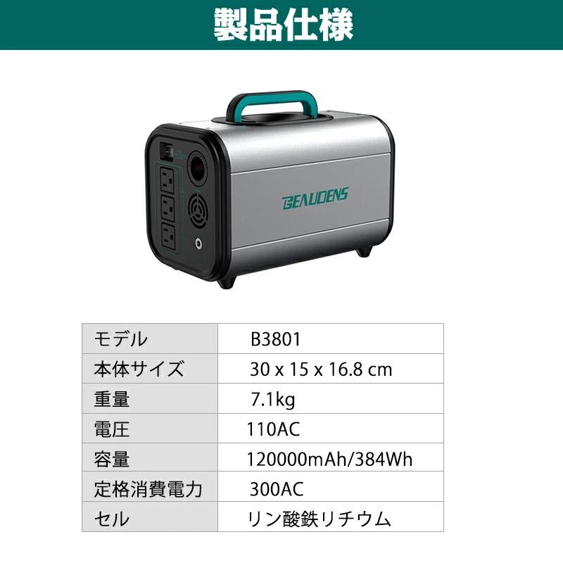 ポータブル電源 120000mAh/384Wh 大容量 ポータブルバッテリー 防災 蓄電池 発電機 防災グッズ 停電 電源 家庭用蓄電池 純正弦波 電動工具 アウトドア｜teruyukimall｜19