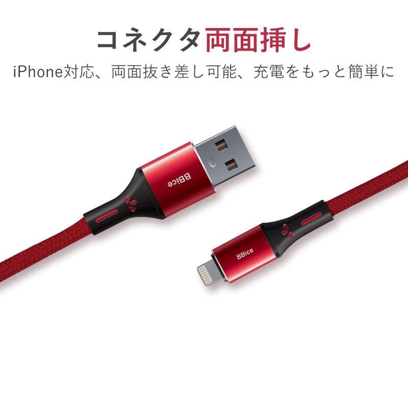 iPhone充電ケーブル MFi 認証ケーブル iphone充電コード MFi認証品 iOS