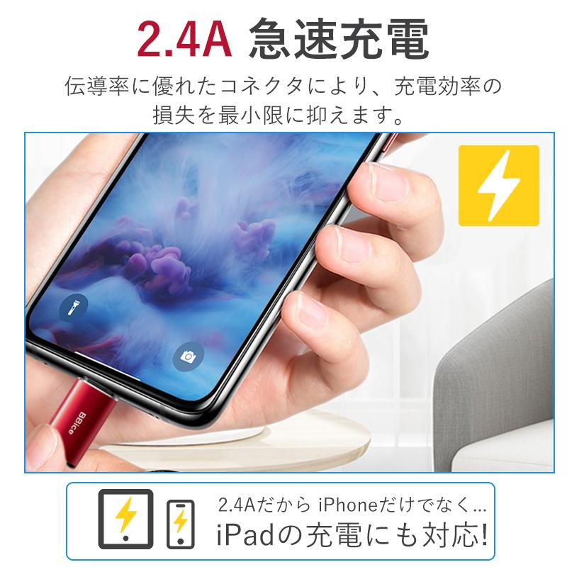 iPhone充電ケーブル MFi 認証ケーブル iphone充電コード MFi認証品  iOS対応 iphone ipad iPod 丈夫 断線に強い 2.4A 急速充電 1m 2m 3m｜teruyukimall｜09