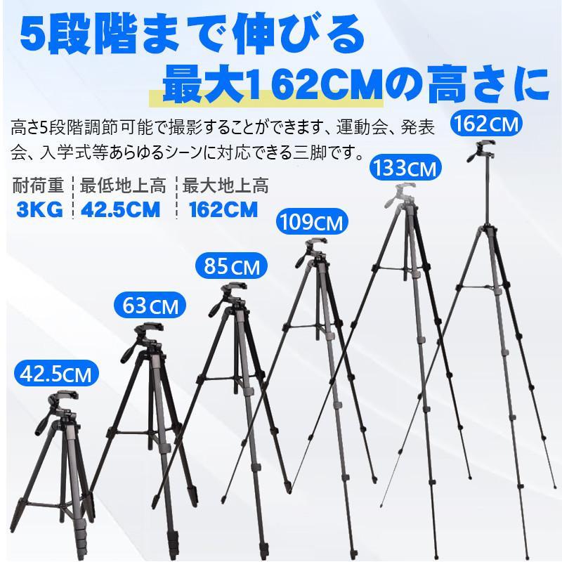 三脚 【2024年進化型】ビデオカメラ三脚 スマホ 三脚 スマホ用 カメラ スマホ用三脚 コンパクト 5段階伸縮 リモコン付 折り畳み式 軽量 コンパクト 収納袋付き｜teruyukimall｜03