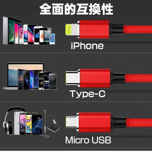 iPhone 充電ケーブル Type-C microUSB ケーブル 3台同時充電 スマホ充電ケーブル 2.4A スマホ充電器 3in1ケーブル 1.5m 2m 3m｜teruyukimall｜06