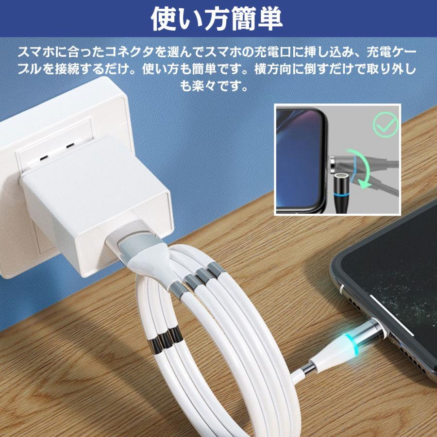マグネット充電ケーブル iPhone Type-C Micro USB 高速充電 磁石 防塵