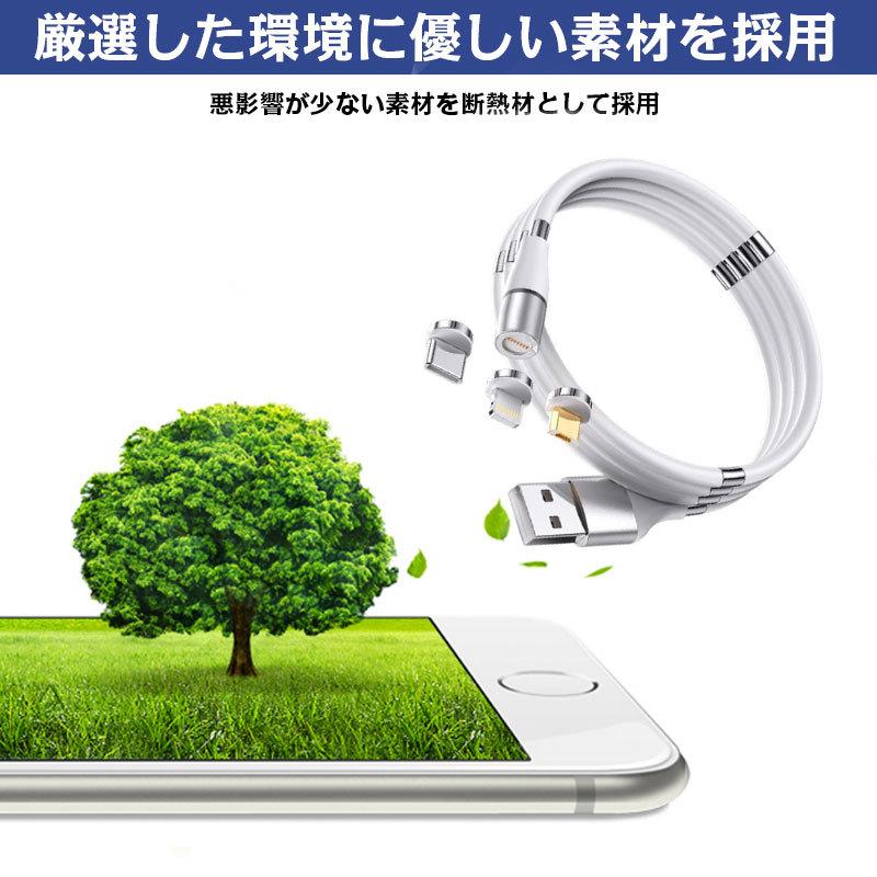 マグネット充電ケーブル iPhone Type-C Micro USB 高速充電 磁石 防塵
