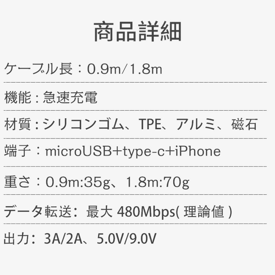 マグネット充電ケーブル iPhone Type-C Micro USB 高速充電 磁石 防塵 着脱式 断線に強い マグネット端子3点選べる 0.9m 1.8m | ブランド登録なし | 17