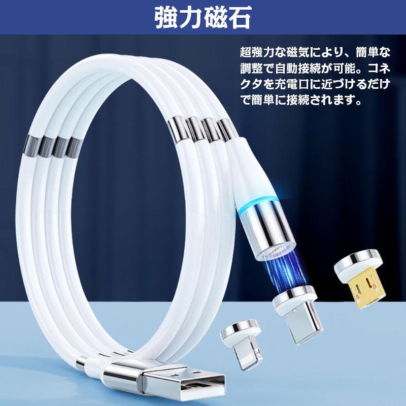 マグネット充電ケーブル iPhone Type-C Micro USB 高速充電 磁石 防塵