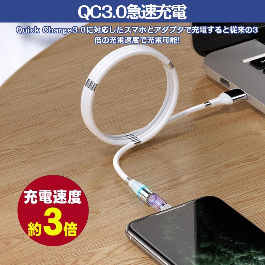 マグネット充電ケーブル iPhone Type-C Micro USB 高速充電 磁石 防塵