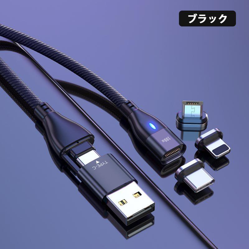 iPhoneケーブル USB PD対応 最大100W 両用線 USB C Type-C マグネットデータ転送 6in1 USB-A USB-C 超高速充電 磁気 着脱式 ブラック 1m 1.8m｜teruyukimall｜20