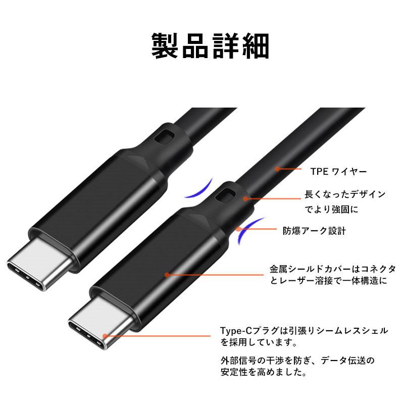 PDケーブル タイプCケーブル USB-C to USB-C USBケーブル 急速充電 高速データ転送 CCケーブル 100W 5A TypeC USB3.2 Gen2*2 映像出力 4K 60Hz｜teruyukimall｜10