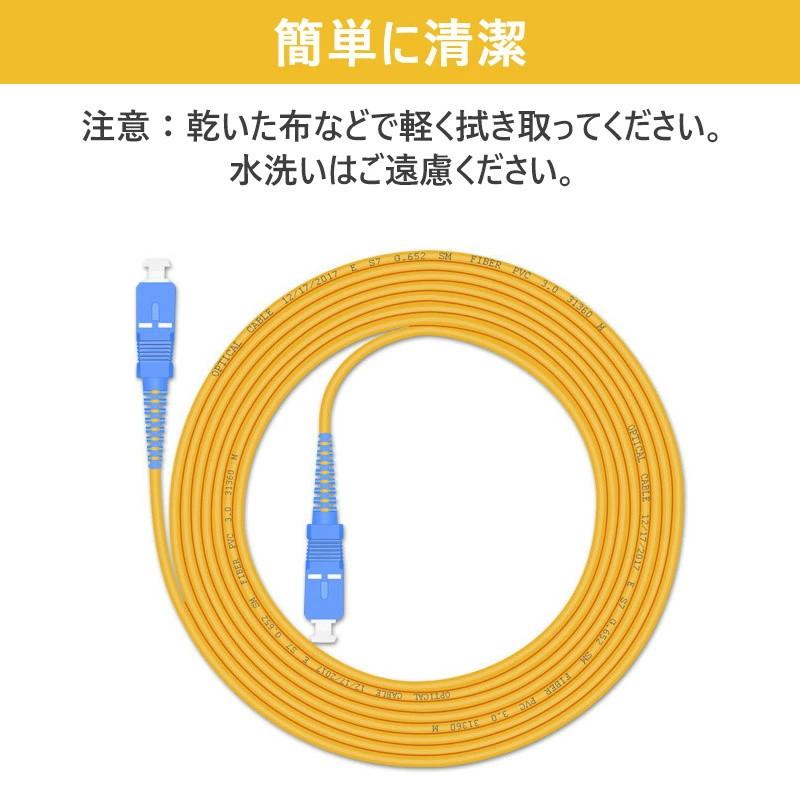 光ケーブル シャッター式 SCコネクター 光配線コード 3ｍ×10本セット Amazon.co.jp: TKY 宅内光配線コード 光ファイバーケーブル 光ケーブル