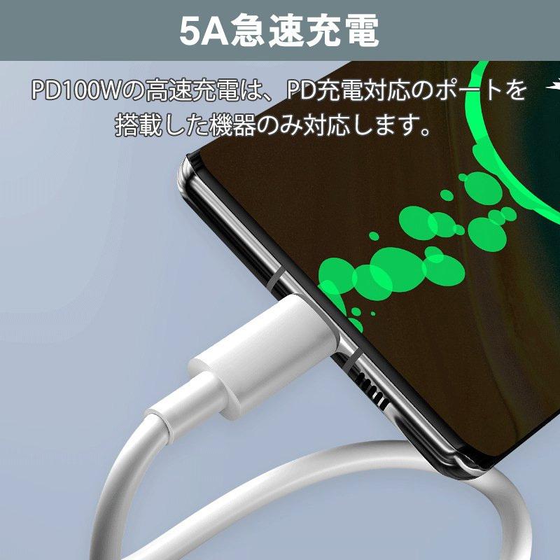 PD充電ケーブル タイプc usb c 充電器 PDケーブル 100W typec 急速充電 データ転送 android 充電コード 高耐久 絡まない 1m 1.5m 2m｜teruyukimall｜10