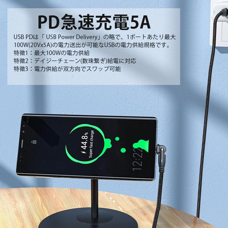USB-C 充電ケーブル PD対応 PDケーブル 100W 急速充電 1m 1.8m データ転送 L型 180度回転 コネクタ 5A パワーデリバリー 送料無料 :cable-4153:いつも幸便 - 通販 - Yahoo!ショッピング USB-C 充電ケーブル PD対応 PDケーブル 100W 急速充電 1m 1.8m データ転送 L型 180度回転 コネクタ 5A パワーデリバリー 送料無料 :cable-4153:いつも幸便 - 通販 - Yahoo!ショッピング