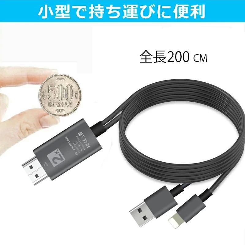 HDMI ケーブル iphone テレビ 接続 ケーブル スマホ HDMI iPhone スマホの画面をテレビに映す avアダプタ アダプタ 高解像度 ゲーム｜teruyukimall｜12