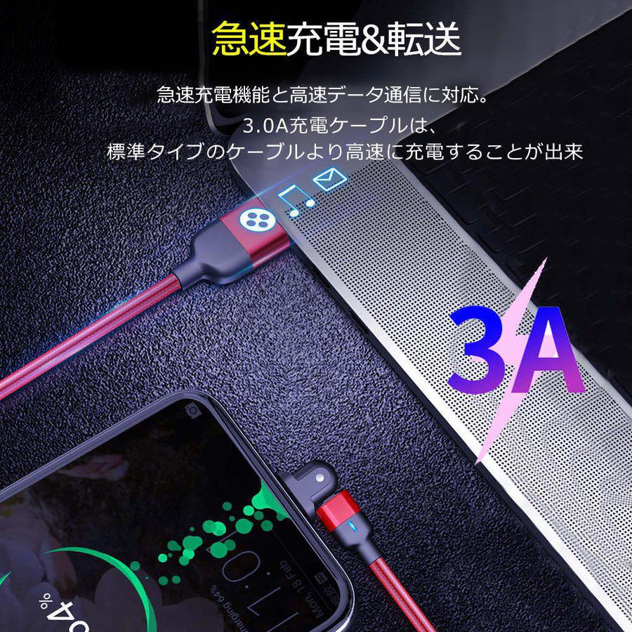 iPhoneケーブル 充電ケーブル L字180度回転 USBケーブル TYPE-C 2m 充電ケーブル L型180度回転 急速充電 断線防止 データ転送｜teruyukimall｜08