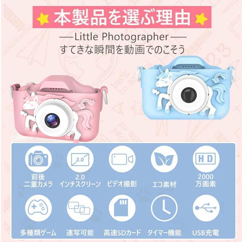 キッズカメラ トイカメラ 子供用カメラ 2000w画素 32GSDカート付き
