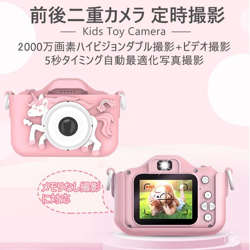 キッズカメラ トイカメラ 子供用カメラ 2000w画素 32GSDカート付き