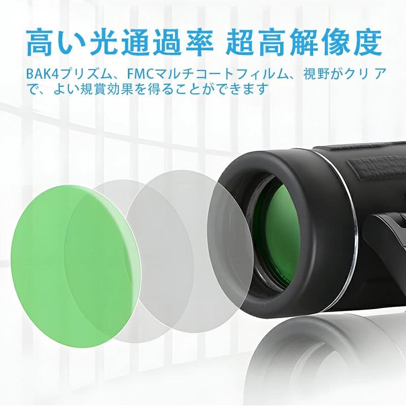 定価15,000円‼️双眼鏡 10倍 高倍率 高級プリズムBak4搭載 防水 Amazon | 双眼鏡 コンサート10倍 高倍率 BAK4プリズムめがね対応 10×22