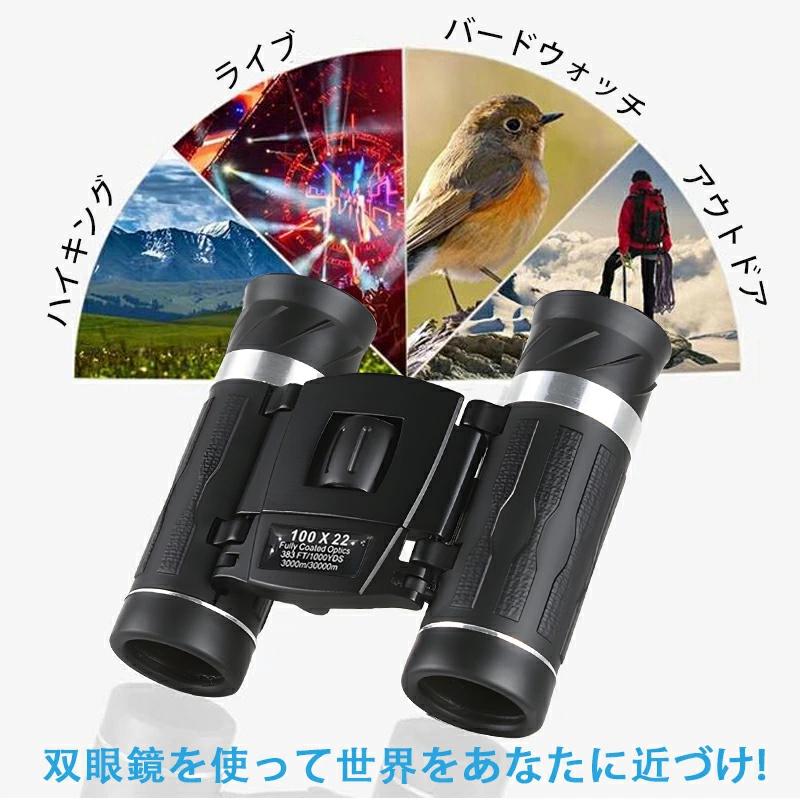 双眼鏡 コンサート ライブ用 高倍率 10倍 22mm口径 軽量 小型 高級