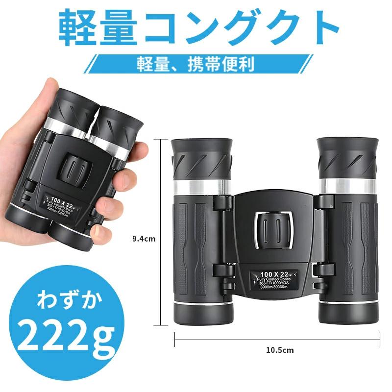 双眼鏡 コンサート ライブ用 高倍率 10倍 22mm口径 軽量 小型 高級