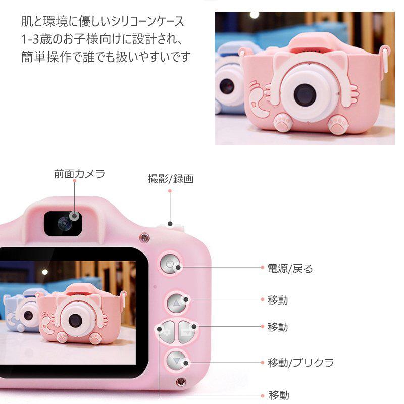 キッズカメラ トイカメラ 子供 カメラ 4800w画素 32GSDカート付き