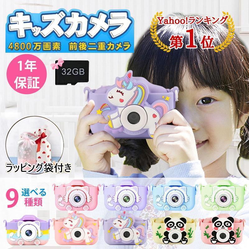 子供用 デジタルカメラ キッズカメラ トイカメラ ミニカメラ 00ｗ画素 32gsdカート付き 可愛い ねこちゃん おもちゃ 子供の日 プレゼント