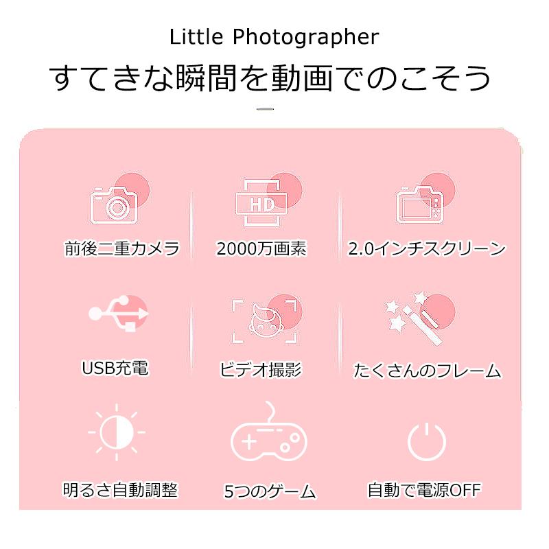 子供用 デジタルカメラ キッズカメラ トイカメラ ミニカメラ 00ｗ画素 32gsdカート付き 可愛い ねこちゃん おもちゃ 子供 プレゼント デジタル幸便 通販 Paypayモール
