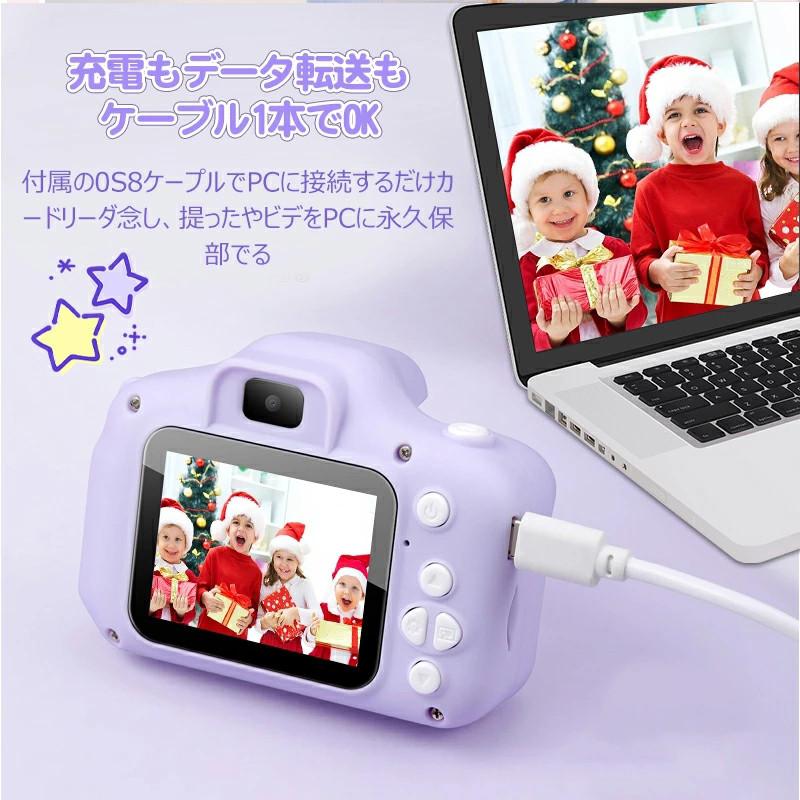 ギフト袋付き】キッズカメラ トイカメラ 4800万画素 自撮り 子供用