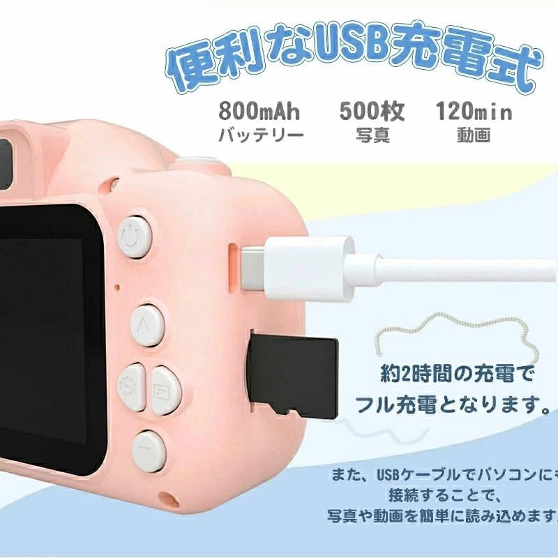 ギフト袋付き】キッズカメラ トイカメラ 4800万画素 自撮り 子供用