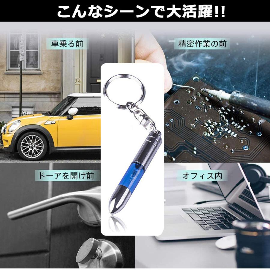 レビューを書けば送料当店負担 2個セット 静電気除去 キーホルダー 静電気防止キーホルダー キーケース 乾燥対策 静電気体質 小型 軽量 静電気 ショック解消