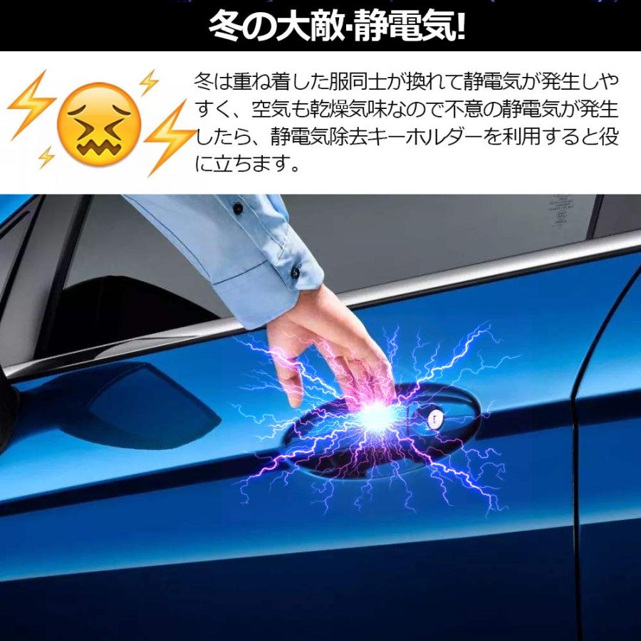 レビューを書けば送料当店負担 2個セット 静電気除去 キーホルダー 静電気防止キーホルダー キーケース 乾燥対策 静電気体質 小型 軽量 静電気 ショック解消