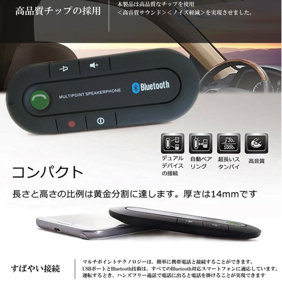 Bluetooth スピーカーフォン 車載 車用 スマートフォン スマホ ブルートーキング 無線 音楽 通話 カー用品 車内 デジタル幸便 通販 Paypayモール