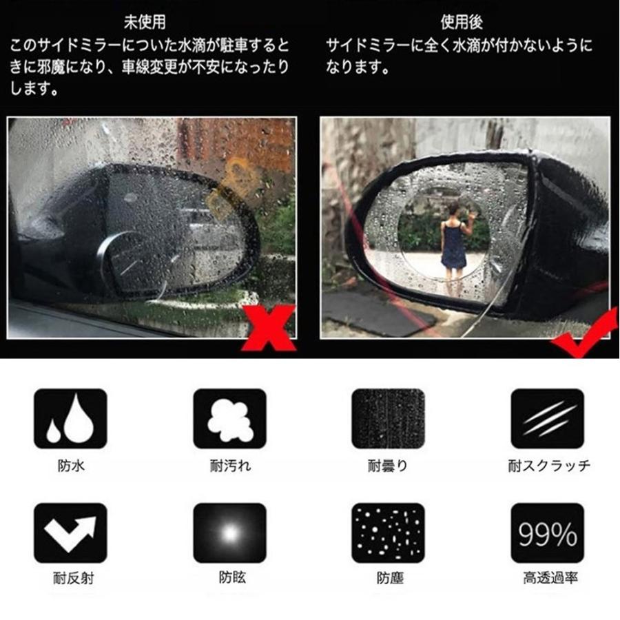 カーバックミラー防水フィルム フロントドアフィルム 透明 汎用型 ドアミラー撥水フィルム 視界確保 防水雨除け 曇り止め 撥水機能 150cm 2枚セット デジタル幸便 通販 Paypayモール