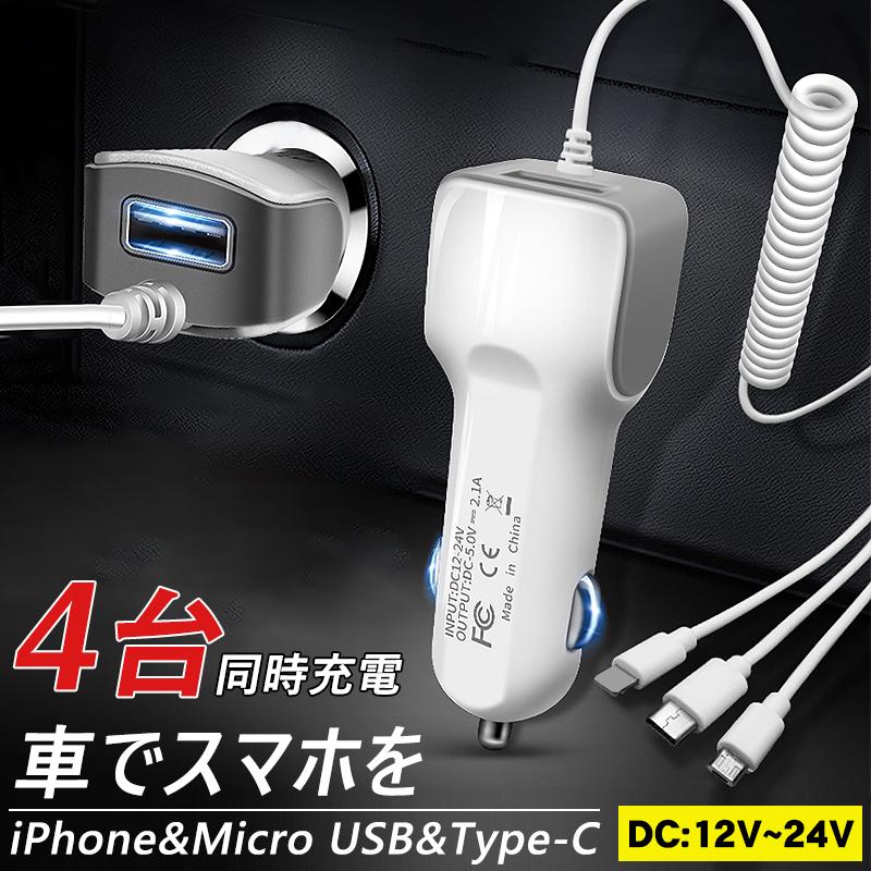 Iphone充電器 シガーソケット ケーブル付き リール式 車載 Iphone Microusb Type C ケーブル付き 3in1充電器 カーチャージャー Car 246 S デジタル幸便 通販 Yahoo ショッピング