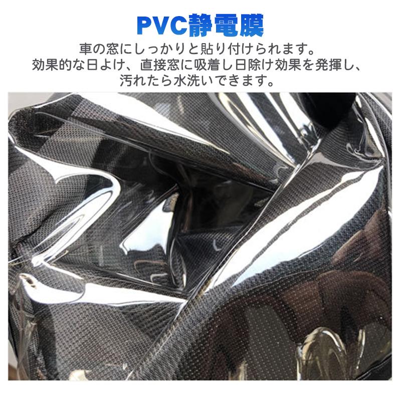 サンシェード 車 車窓日よけ 静電気式 2枚セット 折りたたみ カー