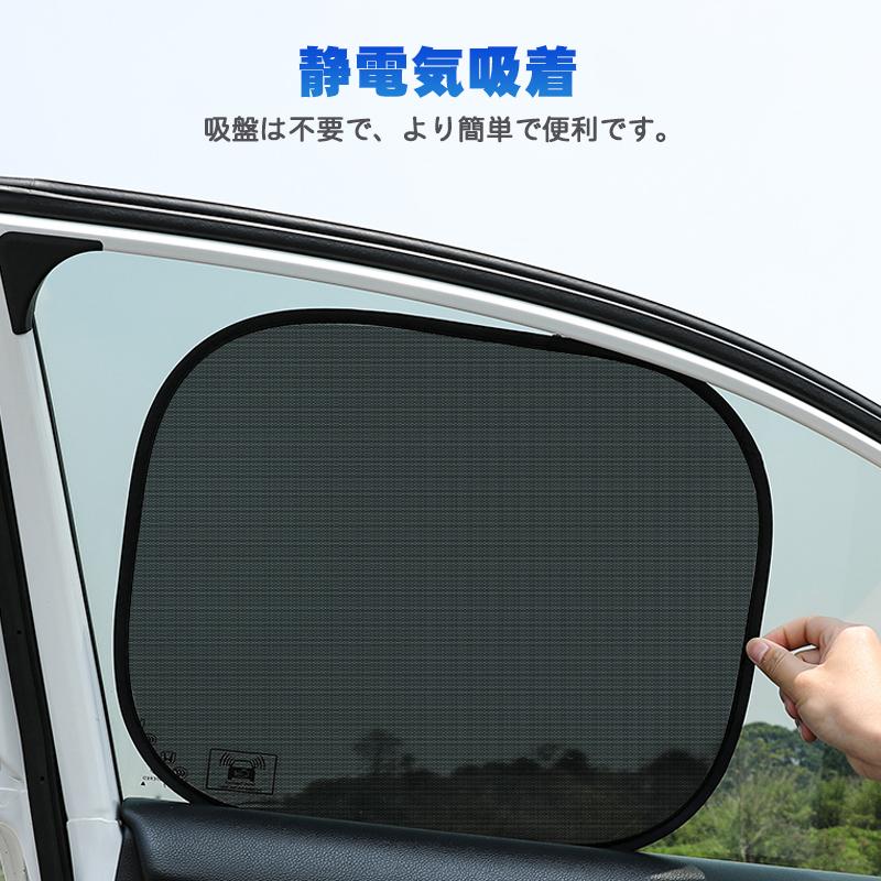 車用サンシェード 4枚セット 車窓日よけ 静電気式 折りたたみ カーシェード UVカット 紫外線対策 遮光性 遮熱性 日よけ 簡単着脱 収納バッグ付き 夏必須品 :car-3048:いつも幸便 - 通販 - Yahoo!ショッピング 車用サンシェード 4枚セット 車窓日よけ 静電気式 折りたたみ カーシェード UVカット 紫外線対策 遮光性 遮熱性 日よけ 簡単着脱 収納バッグ付き 夏必須品 :car-3048:いつも幸便 - 通販 - Yahoo!ショッピング