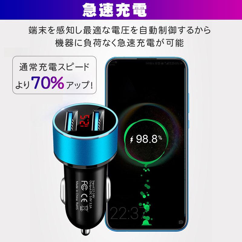 メーカー直売】 カーチャージャー シガーソケット 車載充電器 USB 急速充電 3.1A 2ポート クイックチャージ 12V 24V車両適用  iPhoneandroid対応