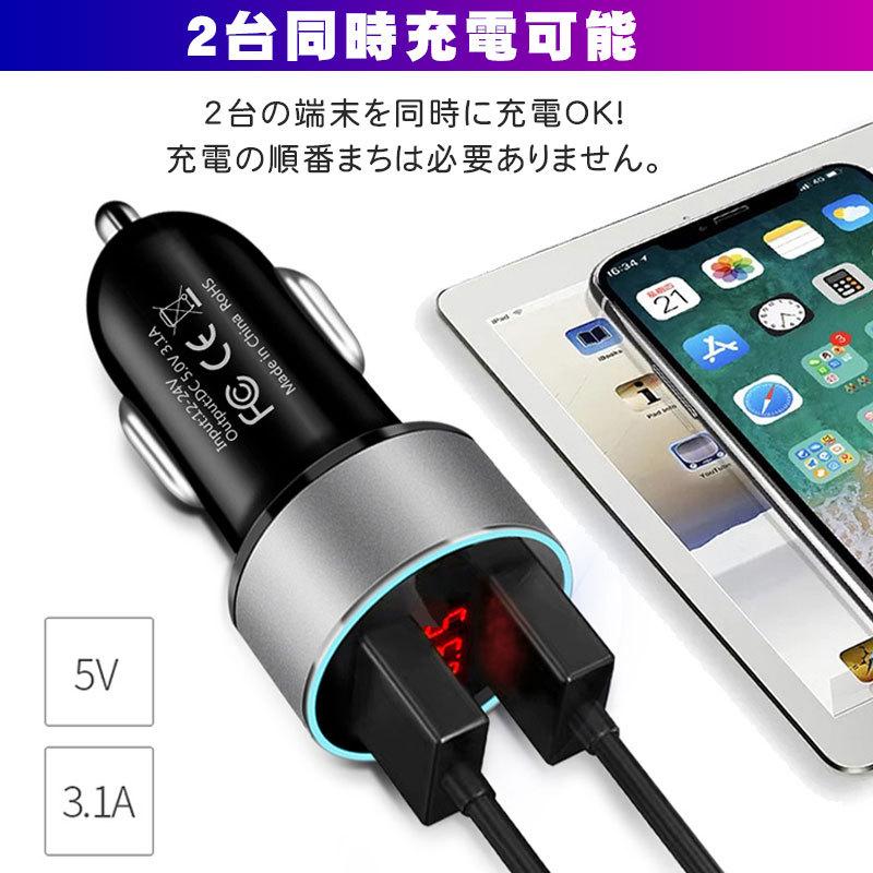 カーチャージャー シガーソケット 車載充電器 USB 急速充電 3.1A＆3.1A 2ポート クイックチャージ 12V/24V車両適用  iPhone&android&対応｜teruyukimall｜03