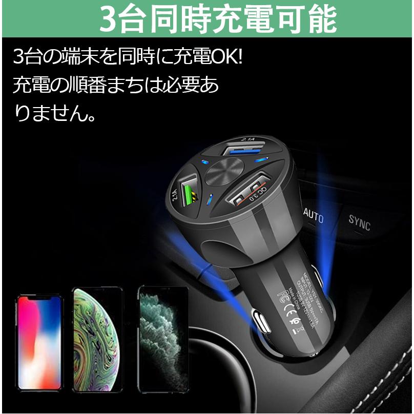 多様な シガーソケット 車載充電器 スマホ充電器 車用 Usb3ポート Quick Charge 3 0 カーチャージャー 12 24v対応6円 Aynaelda Com