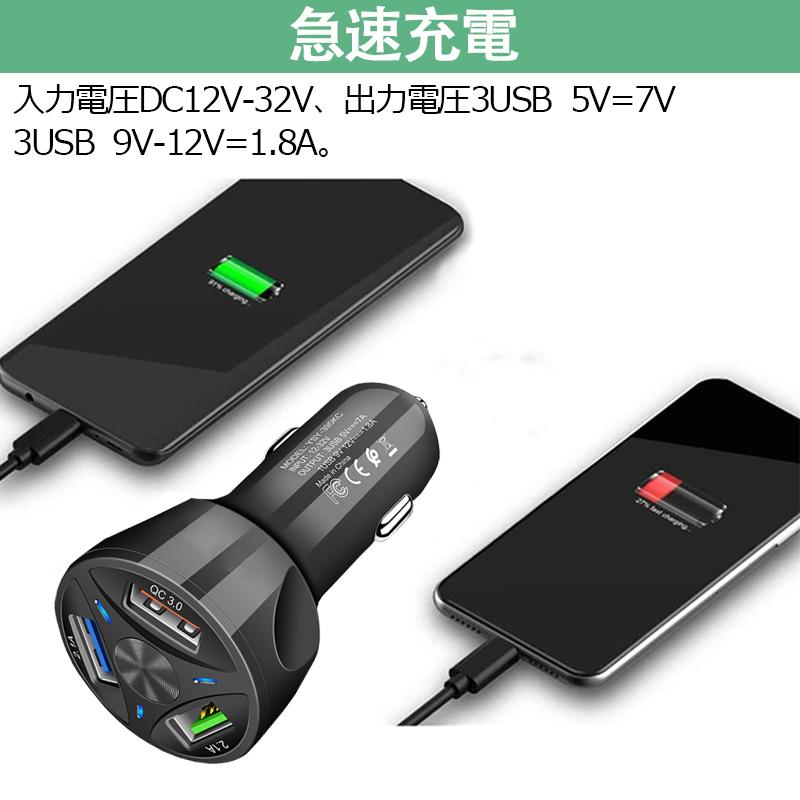 多様な シガーソケット 車載充電器 スマホ充電器 車用 Usb3ポート Quick Charge 3 0 カーチャージャー 12 24v対応6円 Aynaelda Com