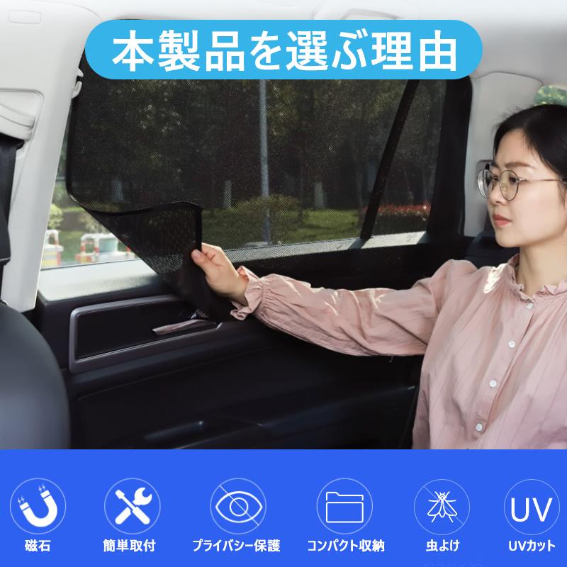 車用カーテン マグネット式 車用サンシェード 4枚セット 前席 後部座席 磁石貼付 反射 遮光 遮熱 着脱簡単 マグネット式 日よけ 紫外線対策 夏必須品 :car-3309:いつも幸便 - 通販 - Yahoo!ショッピング 車用カーテン マグネット式 車用サンシェード 4枚セット 前席 後部座席 磁石貼付 反射 遮光 遮熱 着脱簡単 マグネット式 日よけ 紫外線対策 夏必須品 :car-3309:いつも幸便 - 通販 - Yahoo!ショッピング