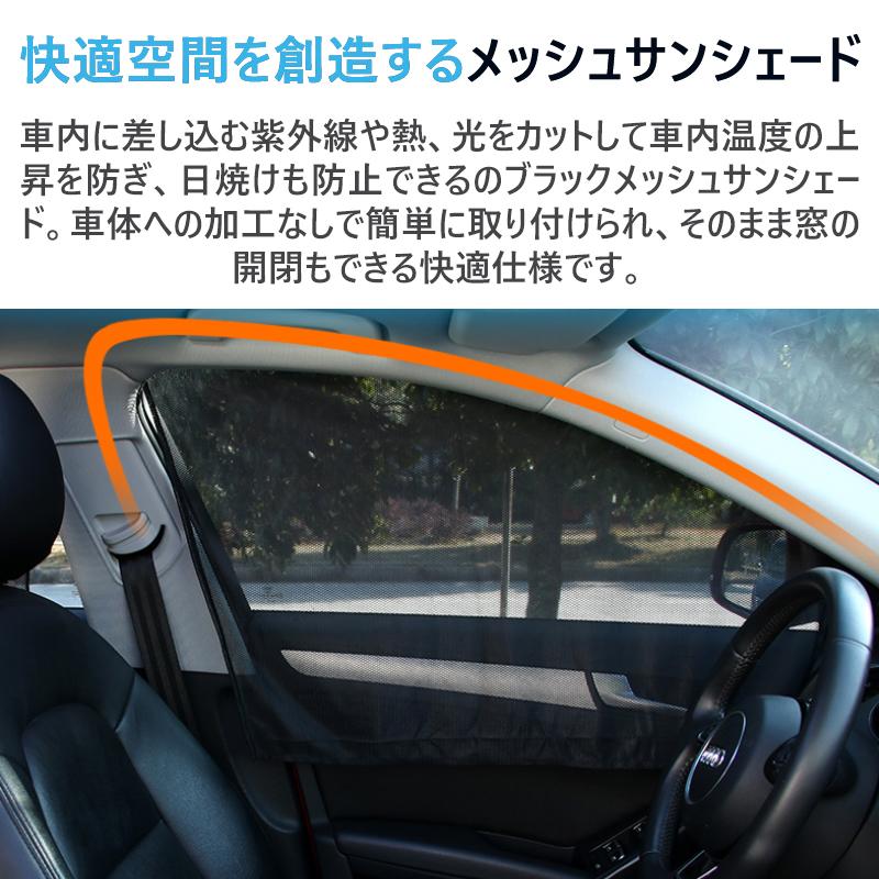 大人気定番商品 車用カーテン マグネット式 車用サンシェード 4枚セット 前席 後部座席 磁石貼付 反射 遮光 遮熱 着脱簡単 日よけ 紫外線対策 夏必須品 Riosmauricio Com