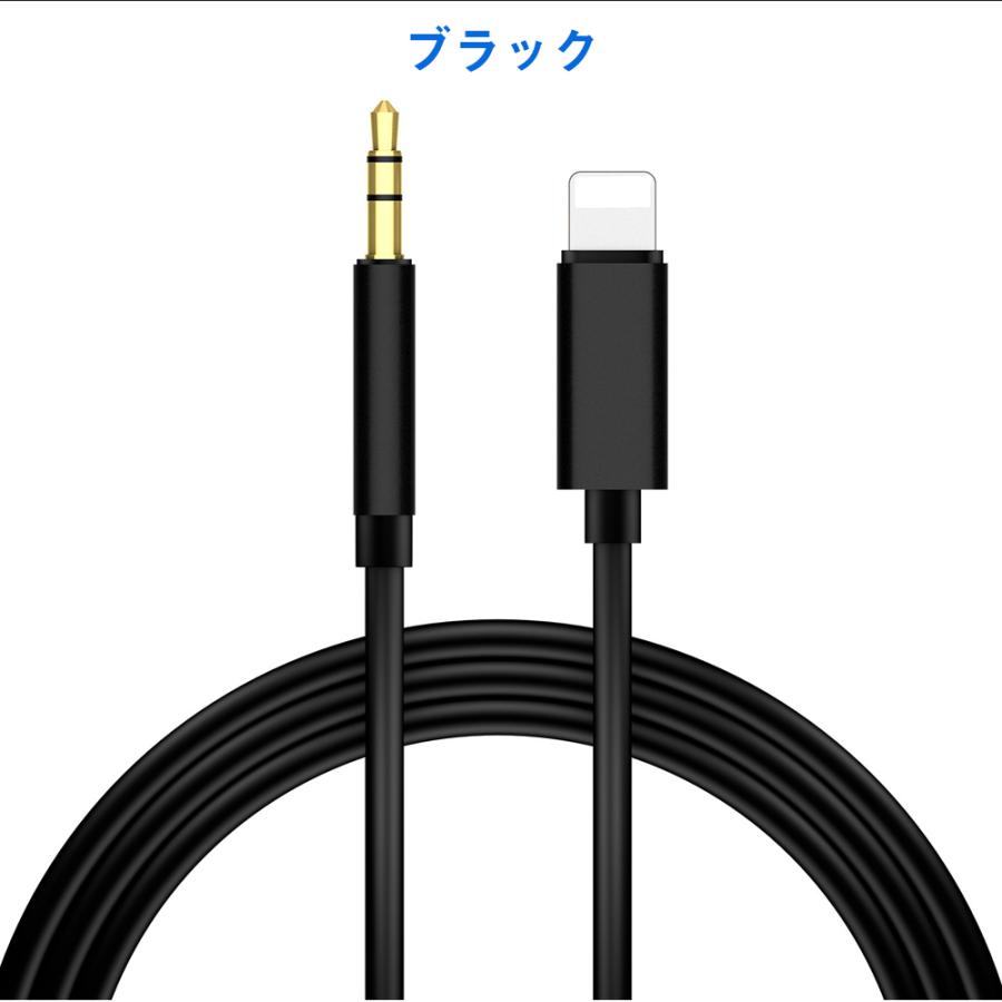 オーディオケーブル AUXケーブル iphone 車載用 変換ケーブル iOS 高音質 音楽 iPhone12 XS XR 13 14対応 3.5mm | ブランド登録なし | 02