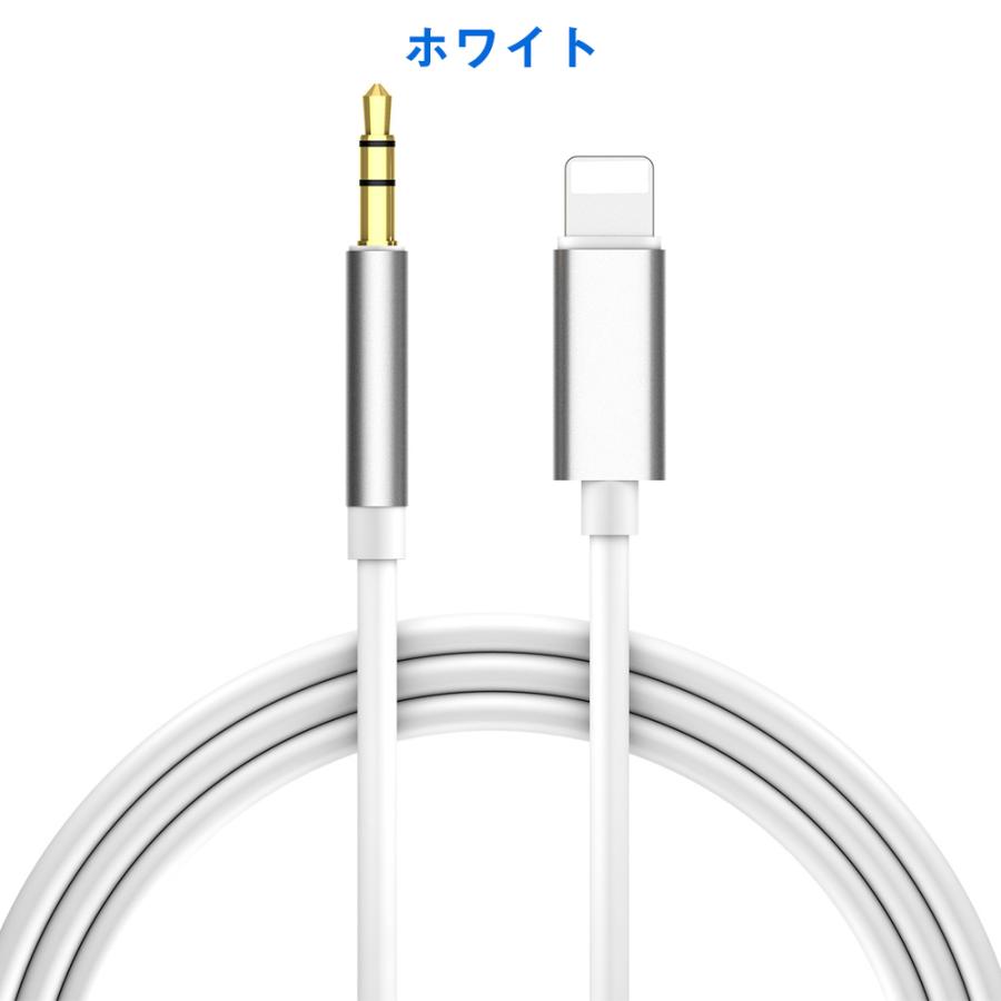 オーディオケーブル AUXケーブル iphone 車載用 変換ケーブル iOS 高音質 音楽 iPhone12 XS XR 13 14対応 3.5mm | ブランド登録なし | 01