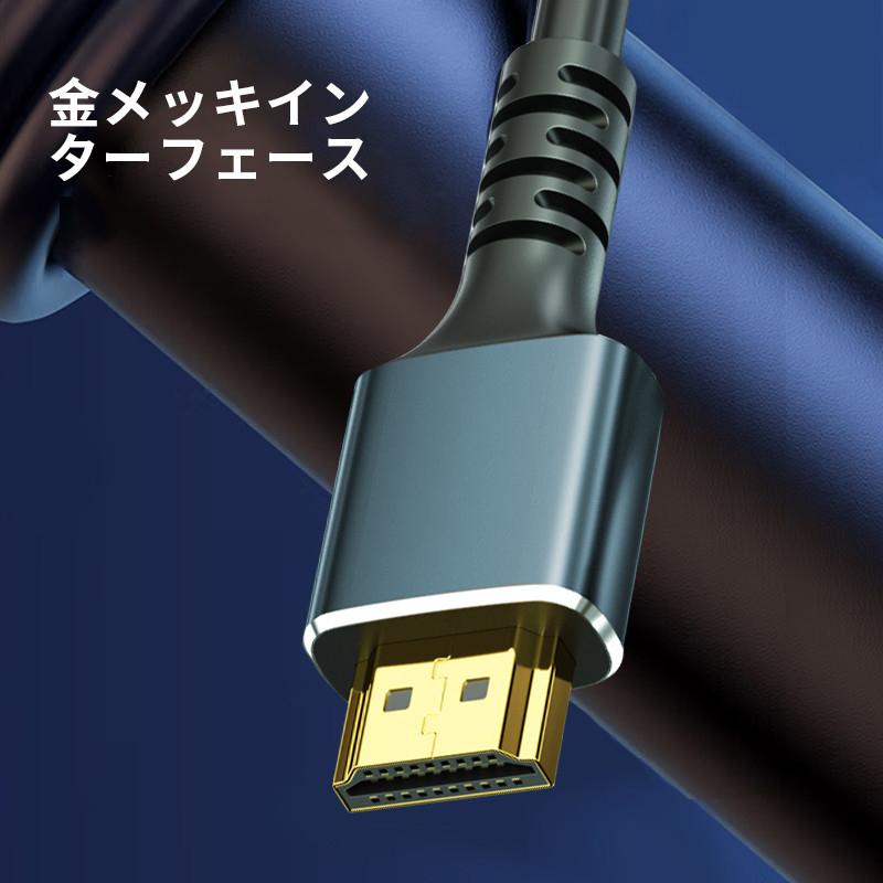 HDMIケーブル 0.5m 1m 1.5m 2m 3m 5m 8m hdmi2.1 8K 4K 3D 1080P