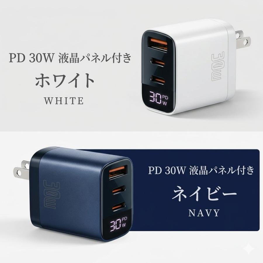 充電器 急速充電器 タイプc iphone 20W 30W 45W 65W 2ポート AC